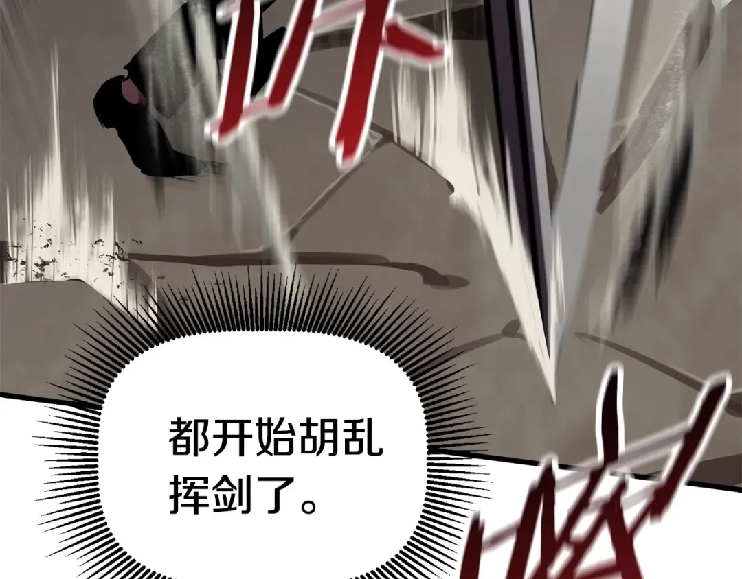 第64话 真面目 第77页