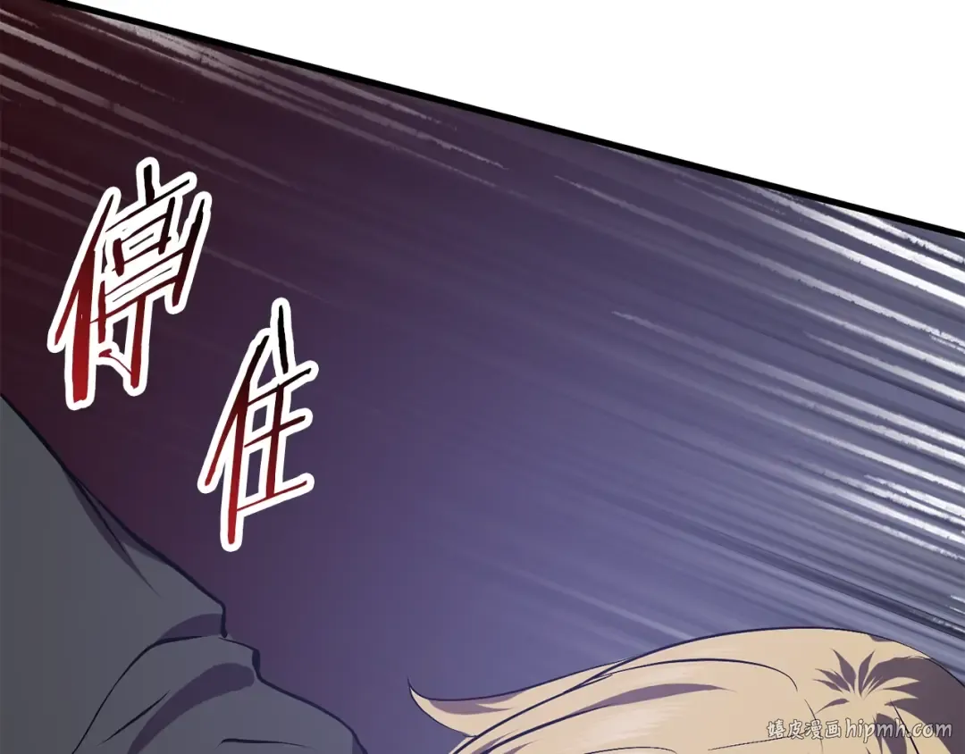 第64话 真面目 第88页