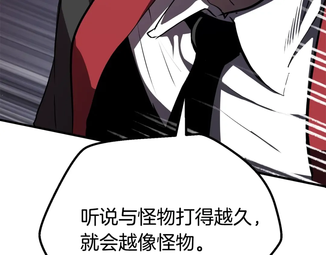第64话 真面目 第90页