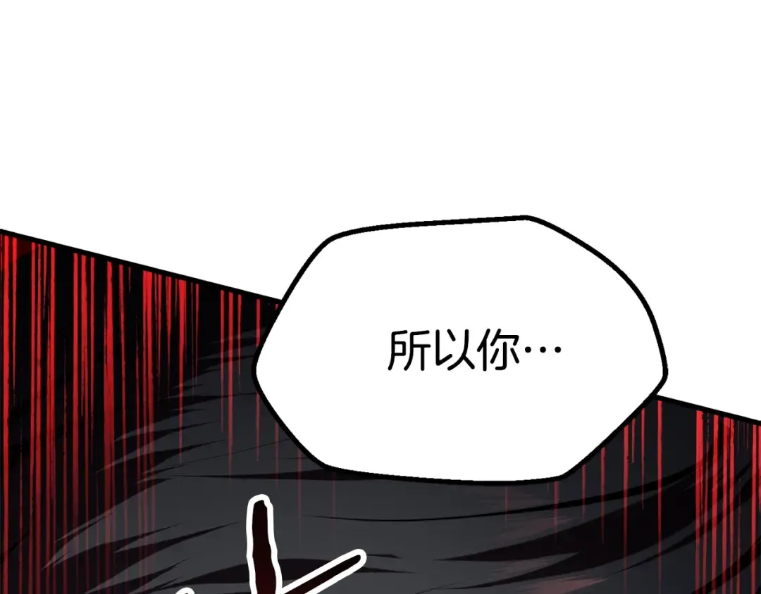 第64话 真面目 第92页