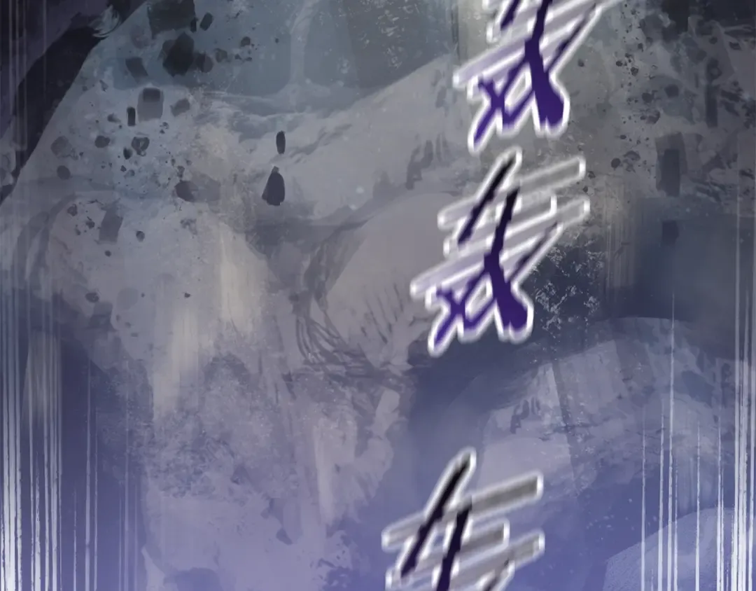 第64话 真面目 第108页