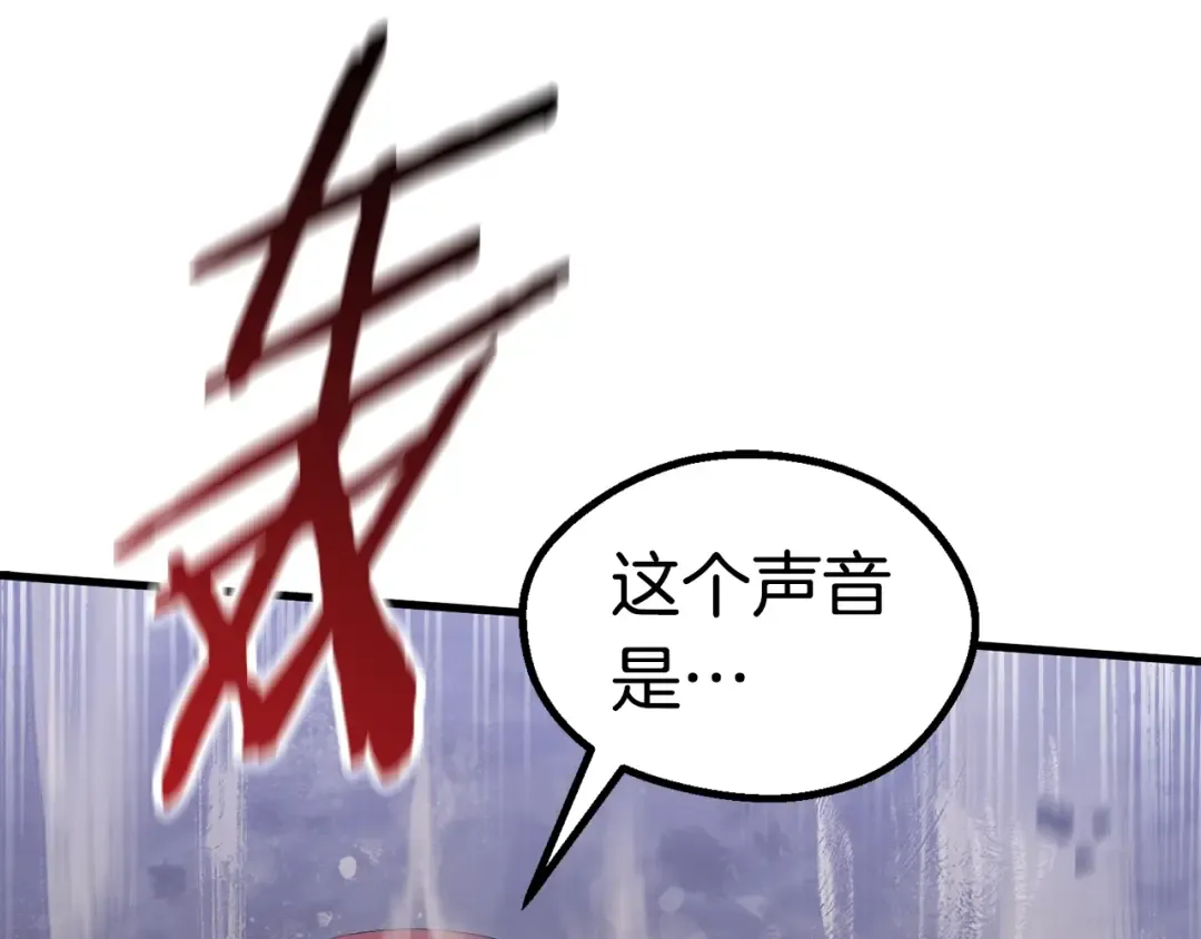 第64话 真面目 第110页