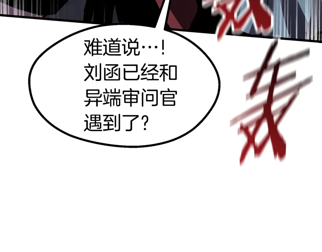 第64话 真面目 第113页