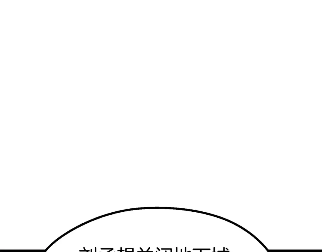 第64话 真面目 第114页