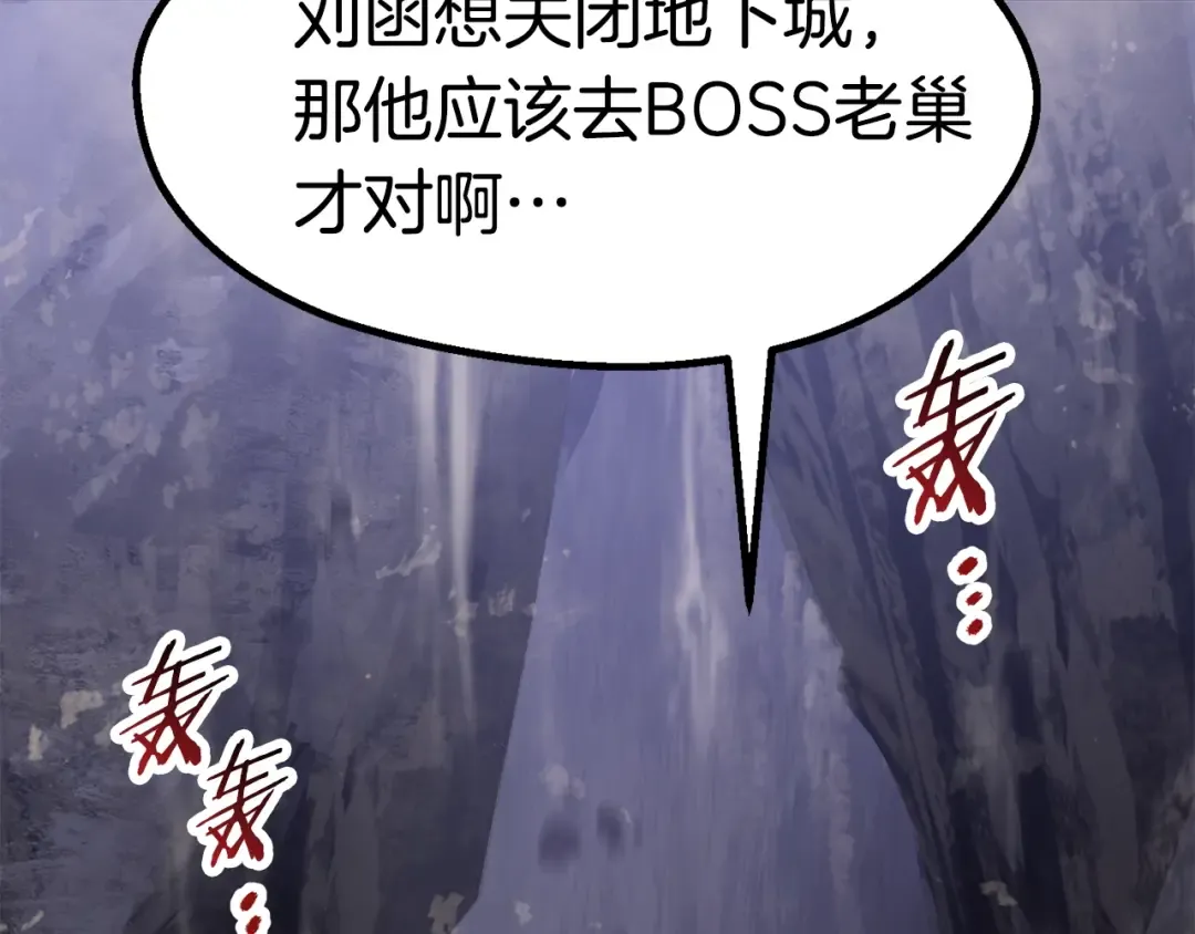 第64话 真面目 第115页