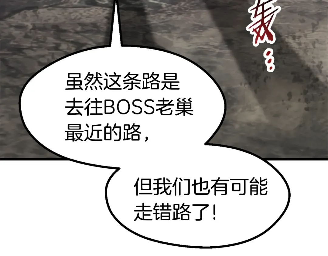 第64话 真面目 第117页