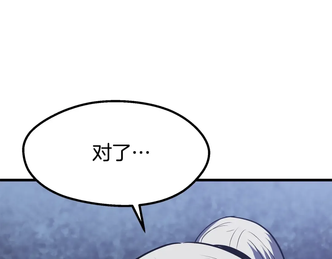 第64话 真面目 第119页