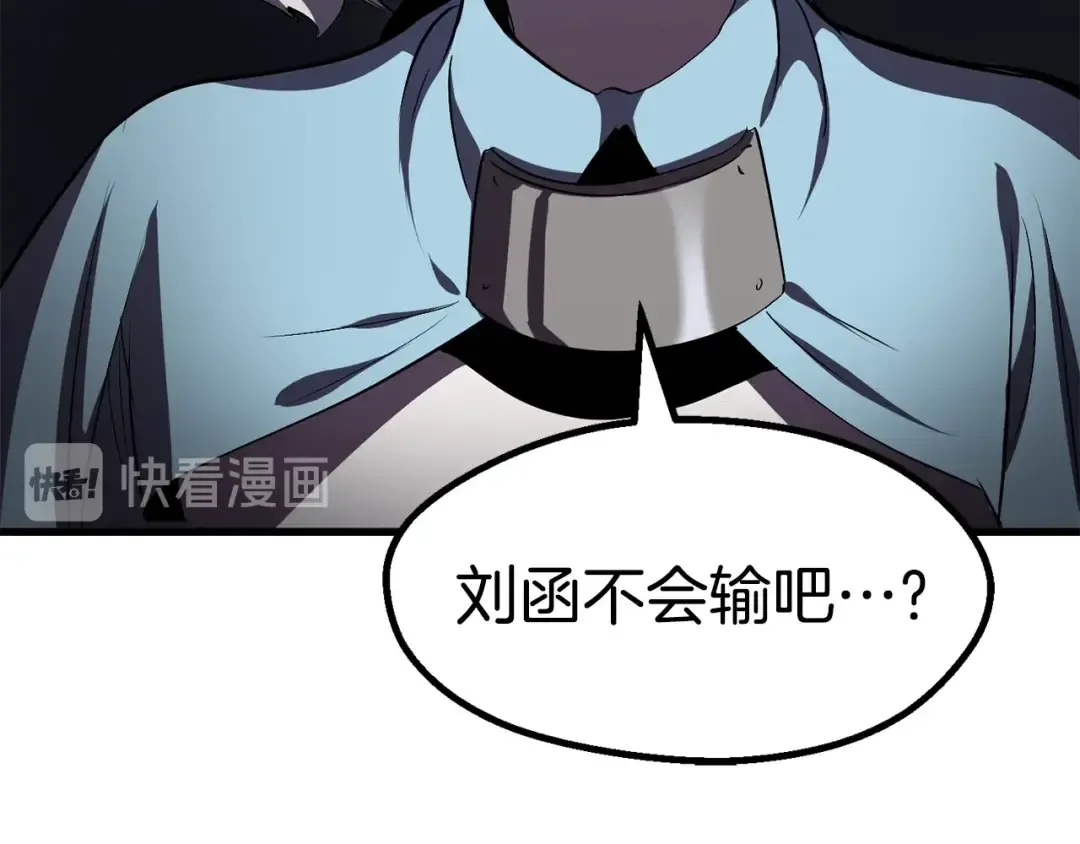 第64话 真面目 第121页
