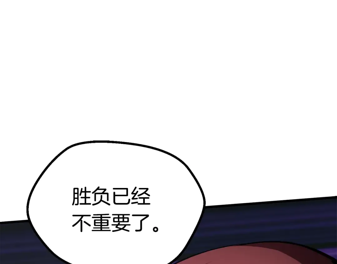 第64话 真面目 第122页