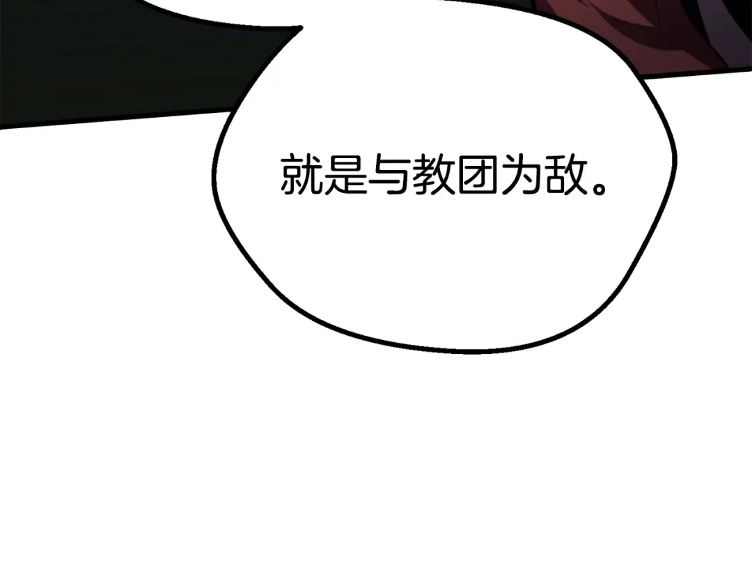 第64话 真面目 第125页