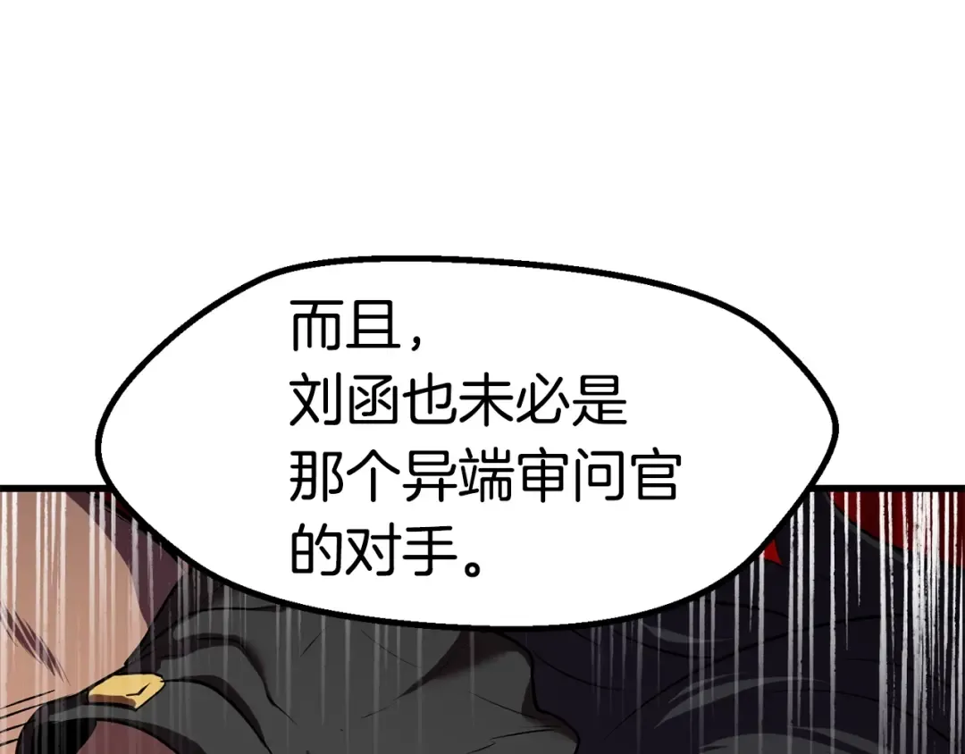 第64话 真面目 第126页