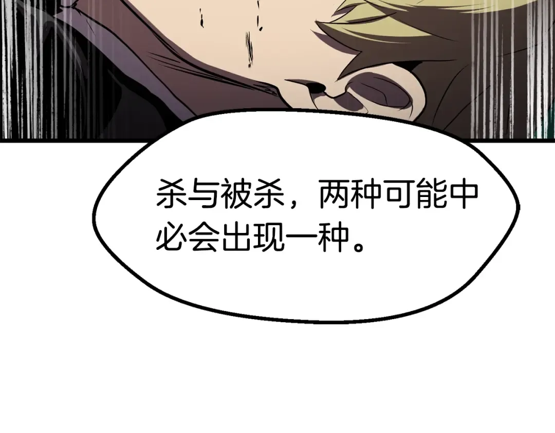 第64话 真面目 第131页