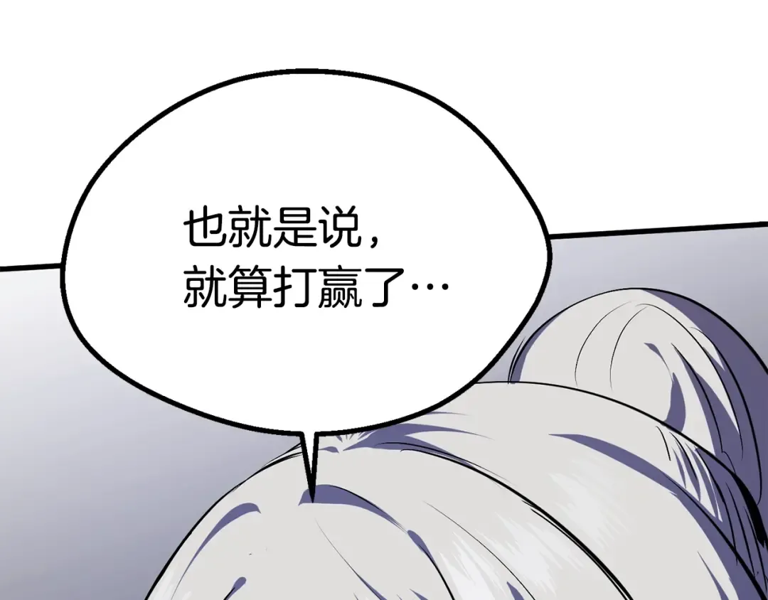 第64话 真面目 第133页