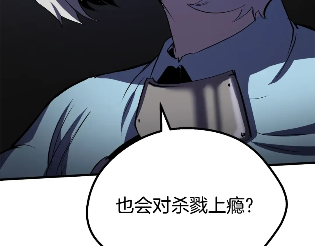 第64话 真面目 第135页