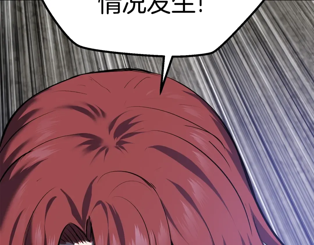 第64话 真面目 第137页
