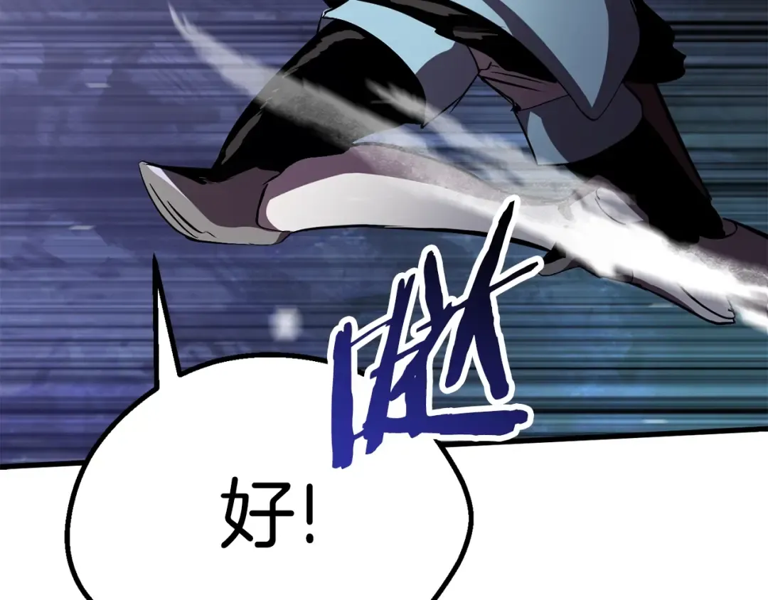 第64话 真面目 第143页