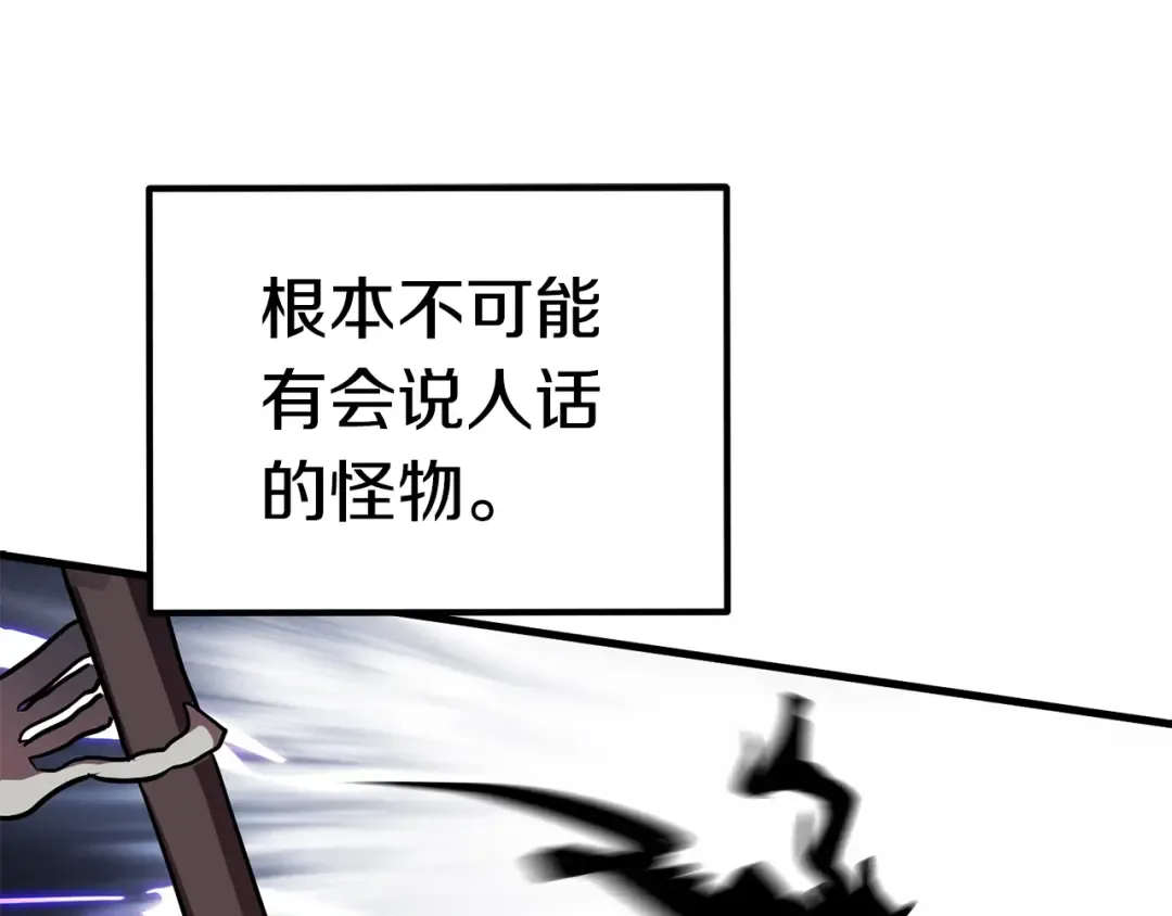 第64话 真面目 第169页