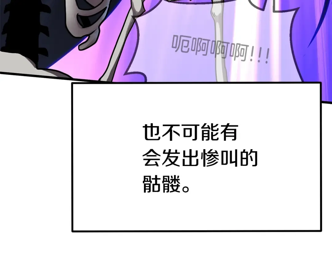 第64话 真面目 第172页