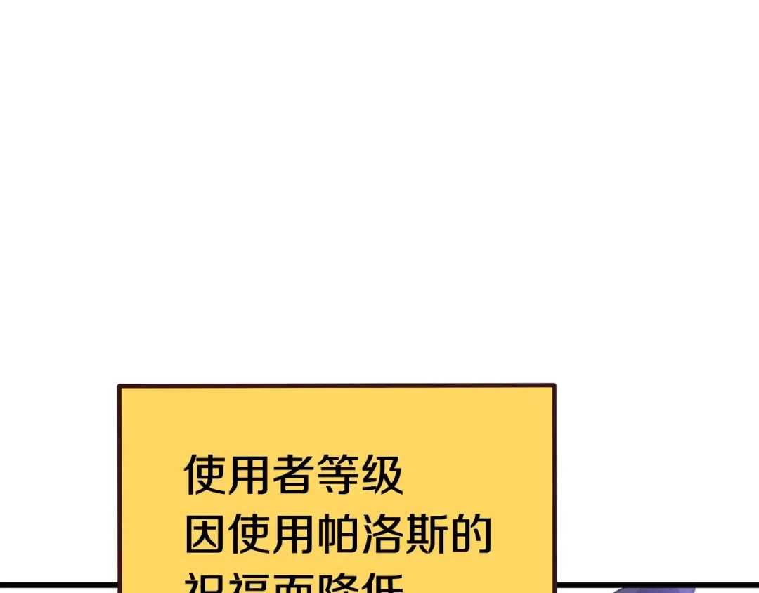 第64话 真面目 第189页