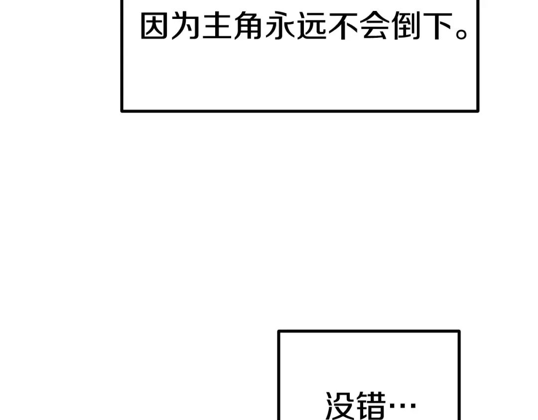 第64话 真面目 第199页