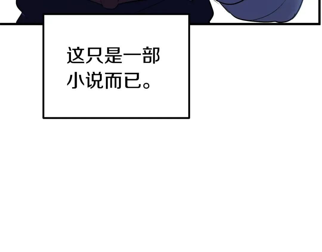 第64话 真面目 第202页