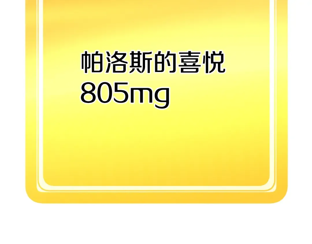 第64话 真面目 第218页