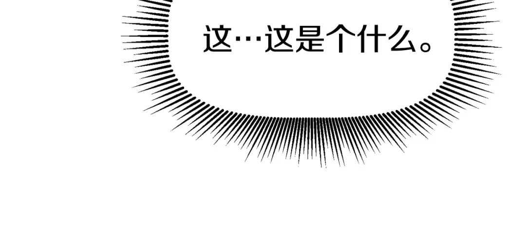 第64话 真面目 第222页