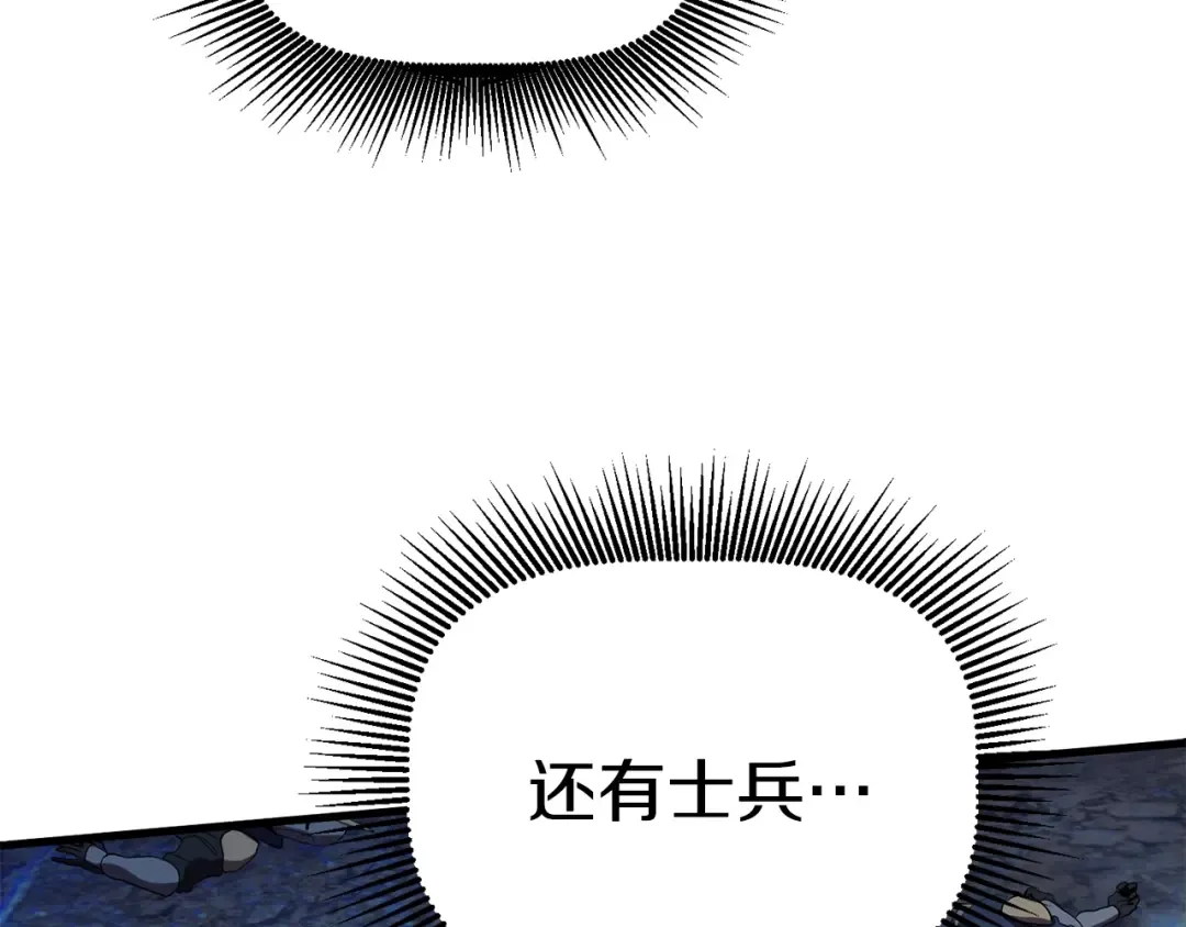 第64话 真面目 第225页