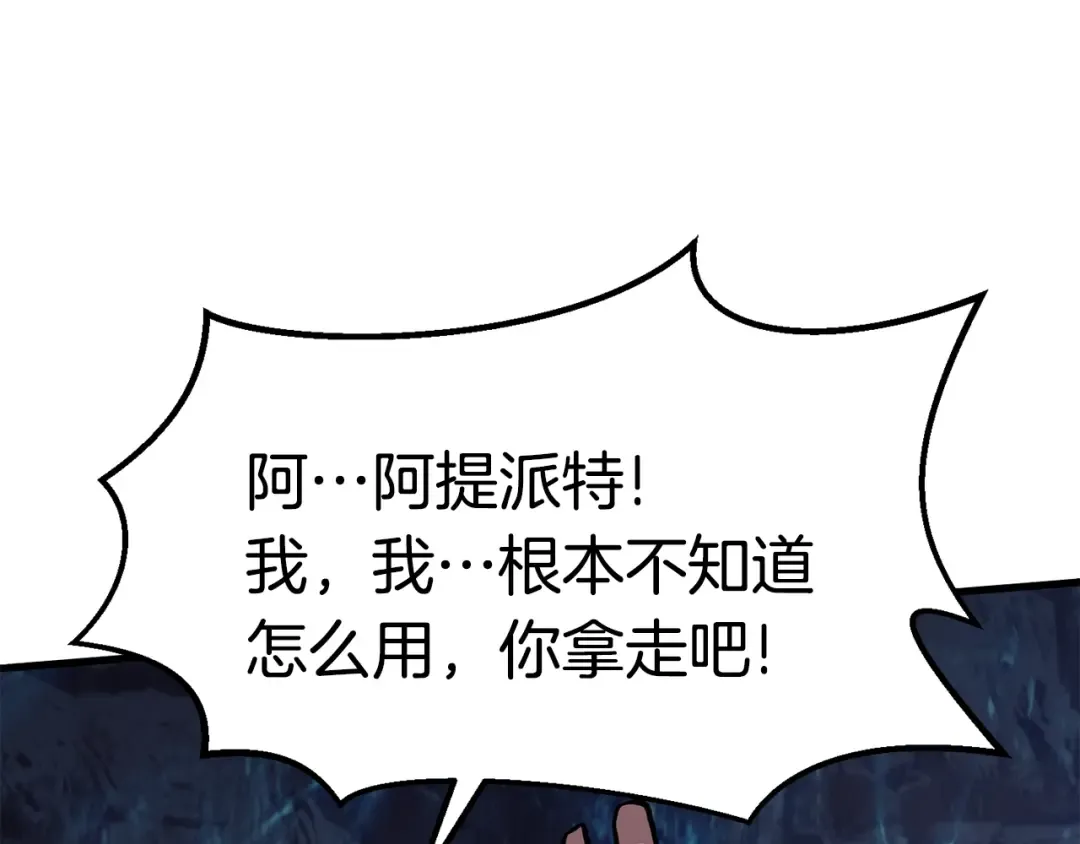 第64话 真面目 第236页