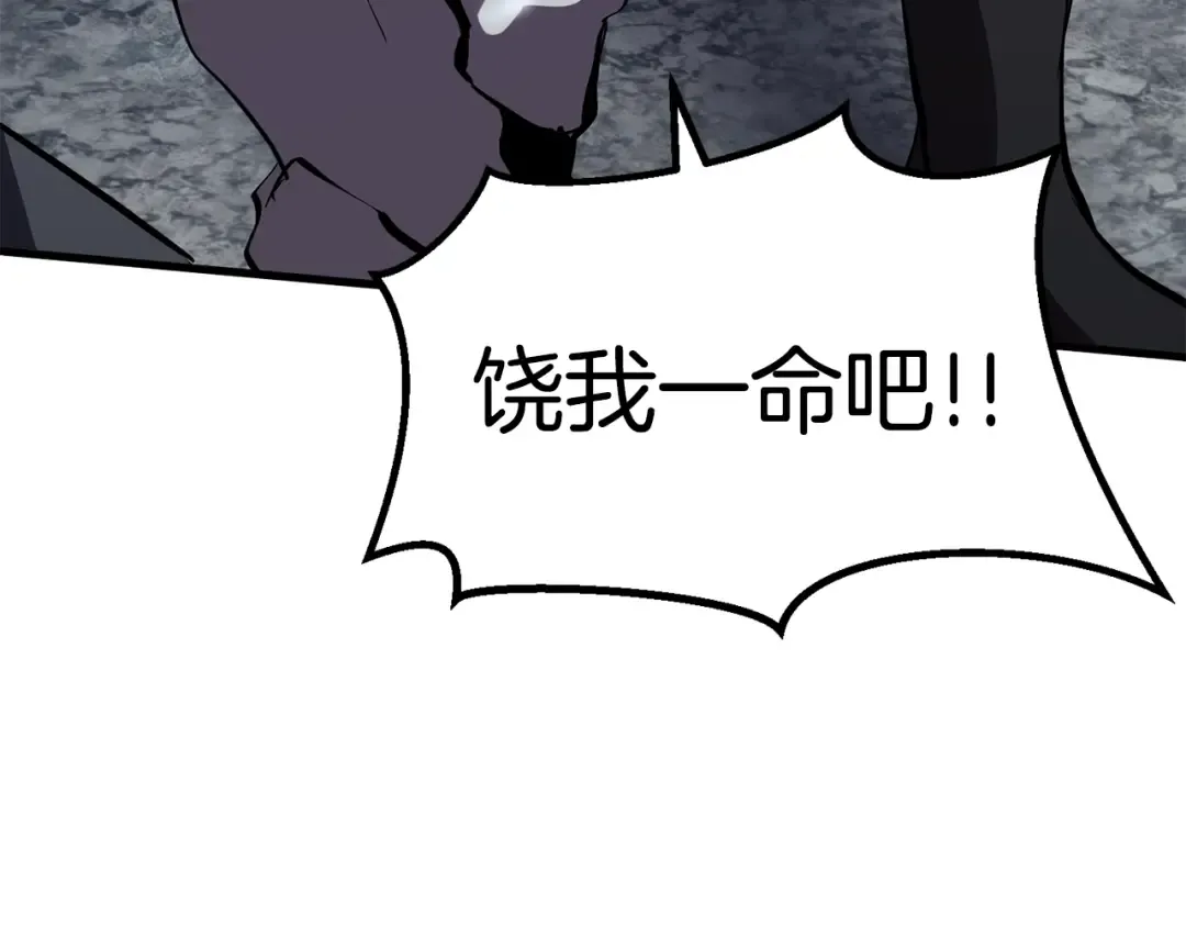 第64话 真面目 第239页