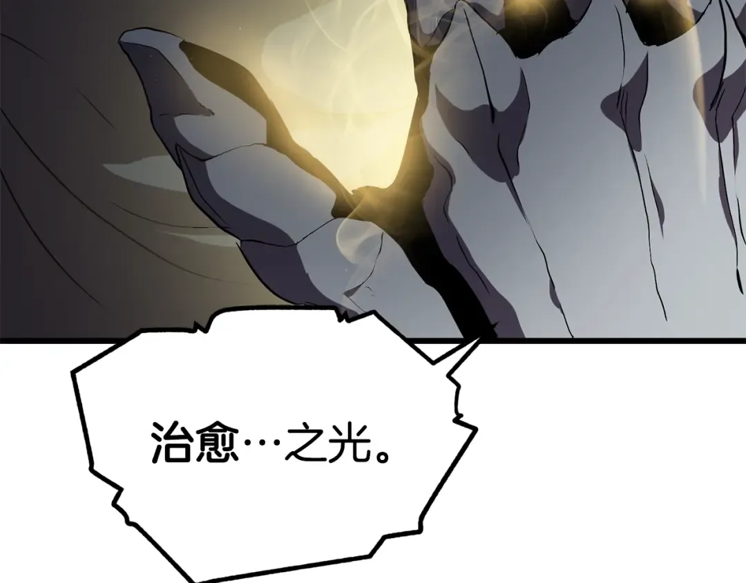 第64话 真面目 第242页