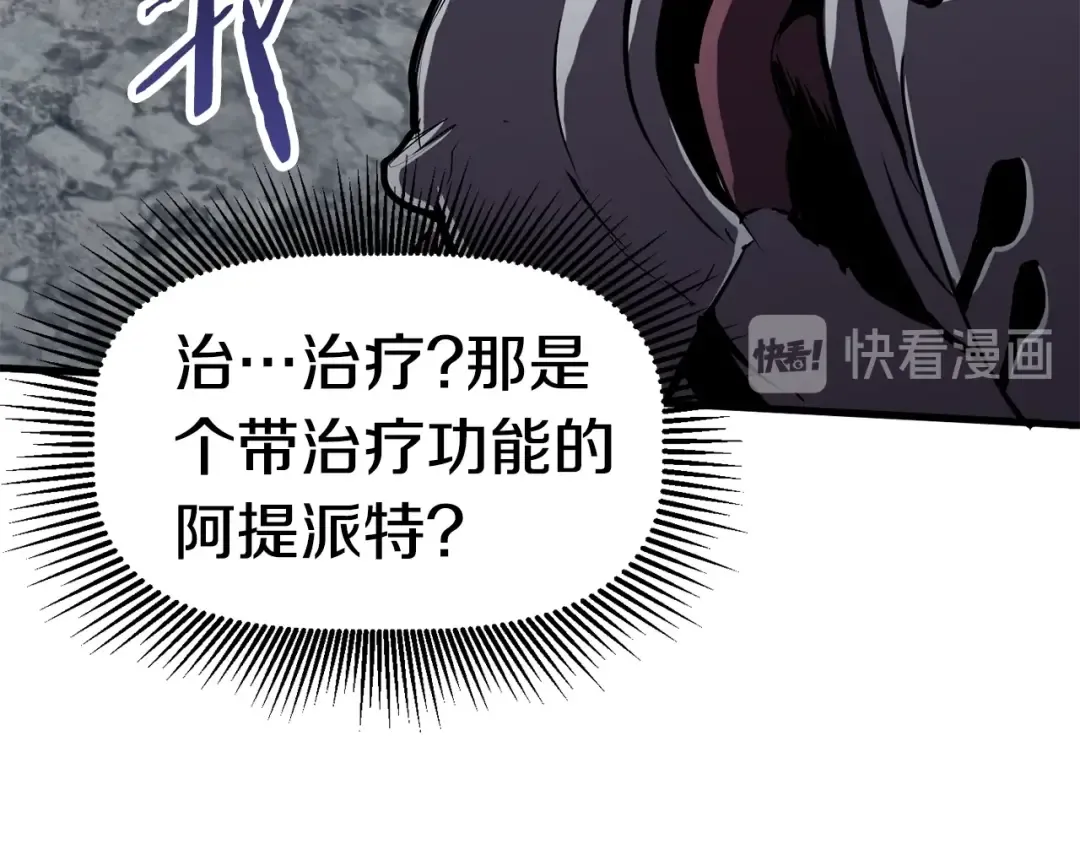 第64话 真面目 第249页