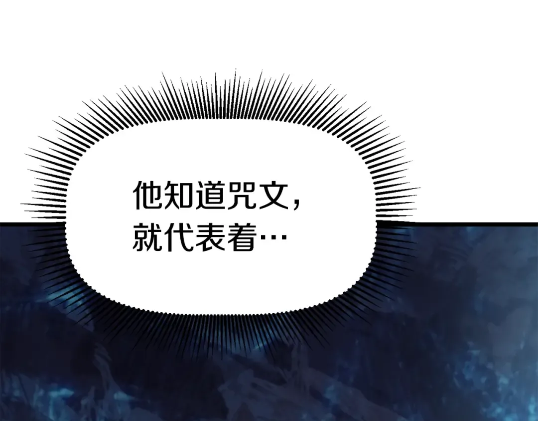 第64话 真面目 第251页