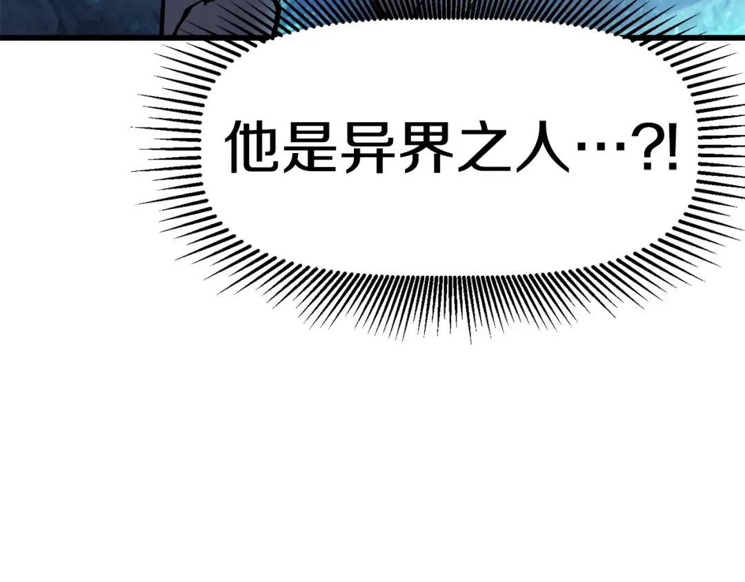 第64话 真面目 第254页