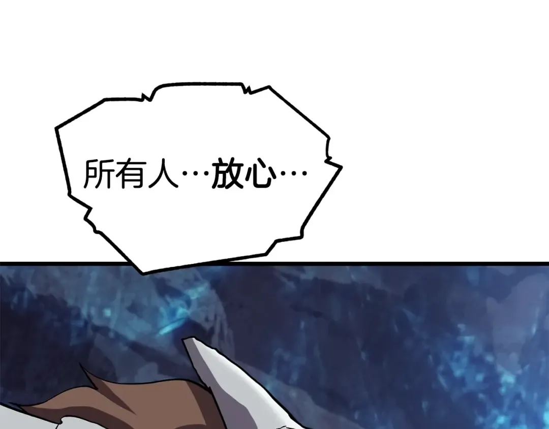 第64话 真面目 第255页