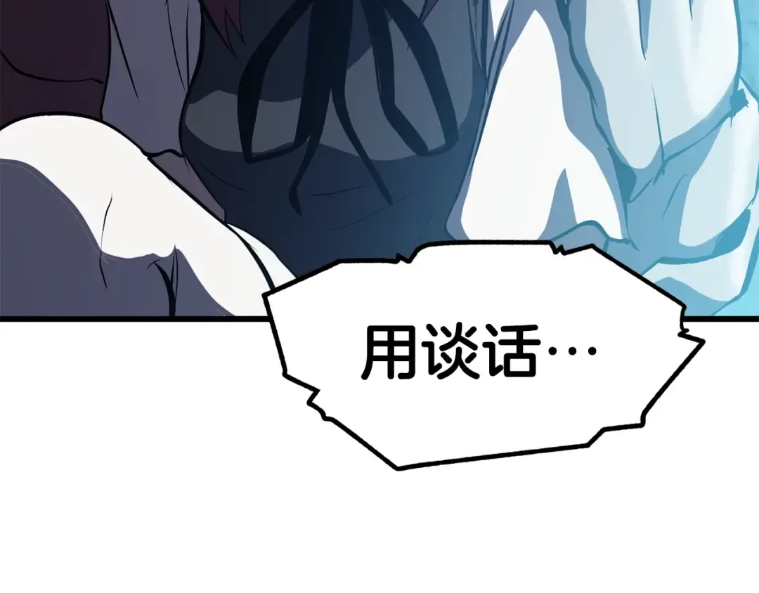 第64话 真面目 第258页