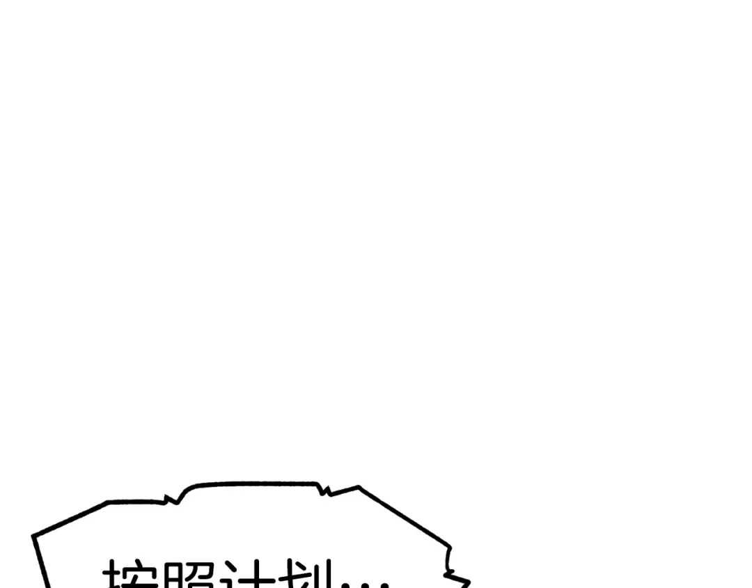 第64话 真面目 第259页