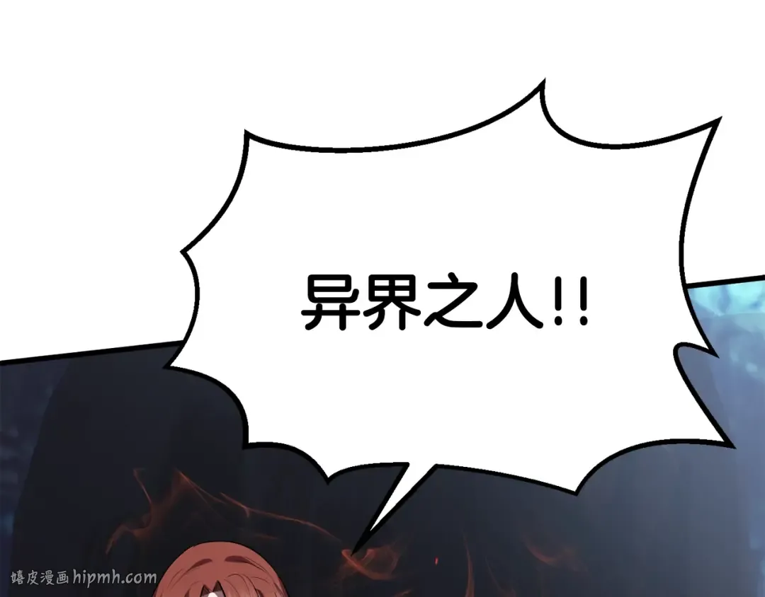 第64话 真面目 第272页
