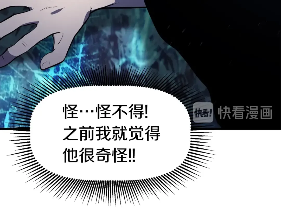 第65话 她可以飞的更高 第3页