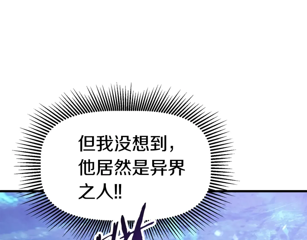 第65话 她可以飞的更高 第4页