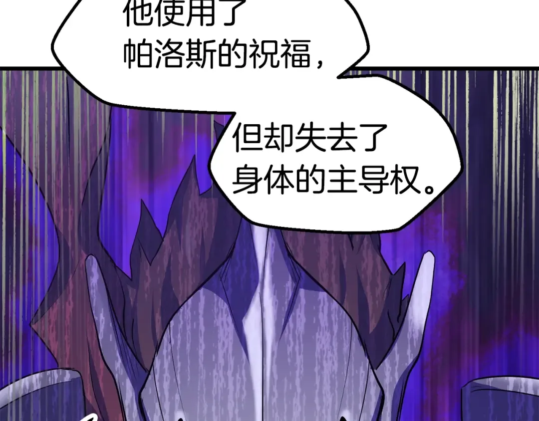 第65话 她可以飞的更高 第20页