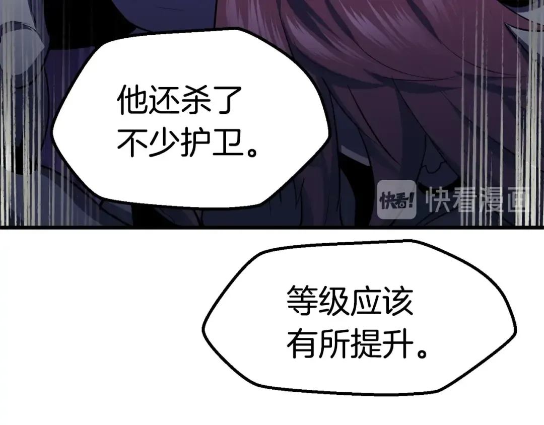 第65话 她可以飞的更高 第22页