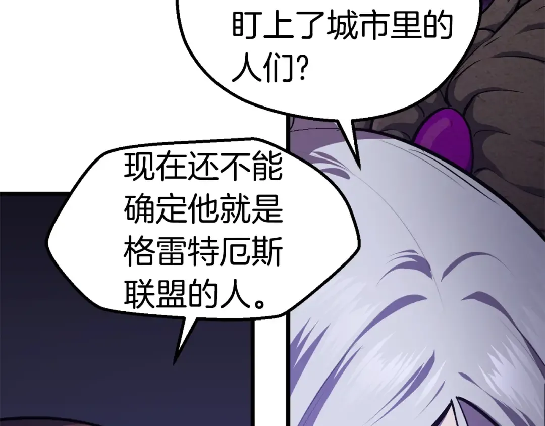 第65话 她可以飞的更高 第25页