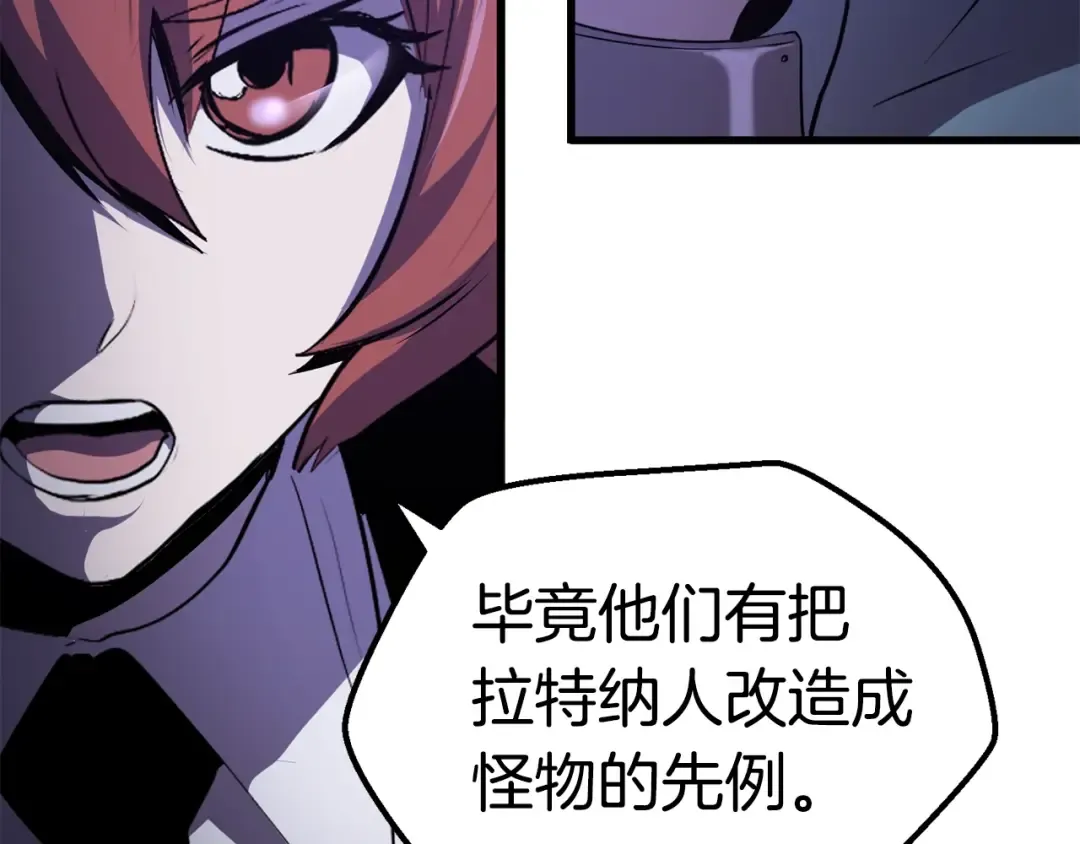 第65话 她可以飞的更高 第27页