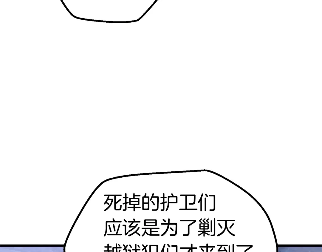 第65话 她可以飞的更高 第35页