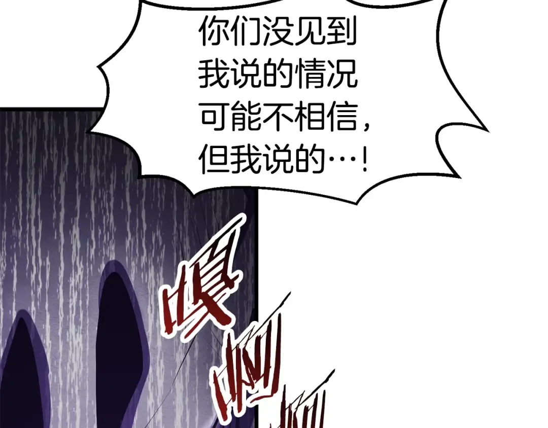 第65话 她可以飞的更高 第47页