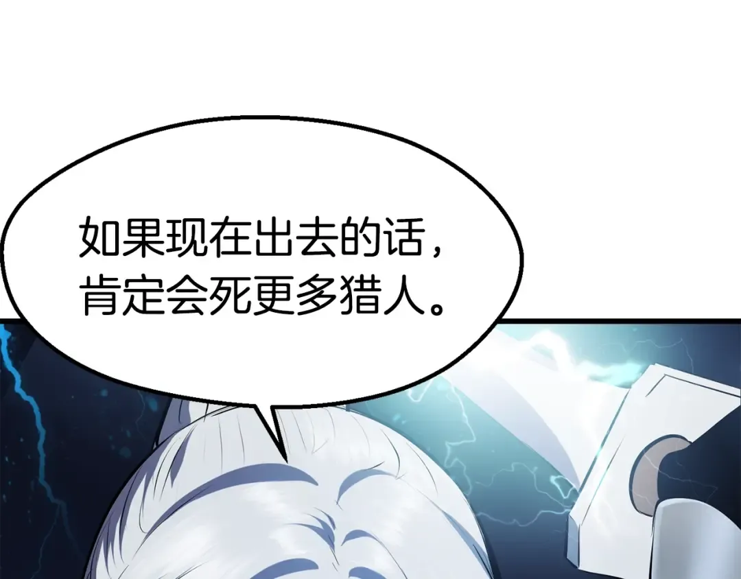 第65话 她可以飞的更高 第55页