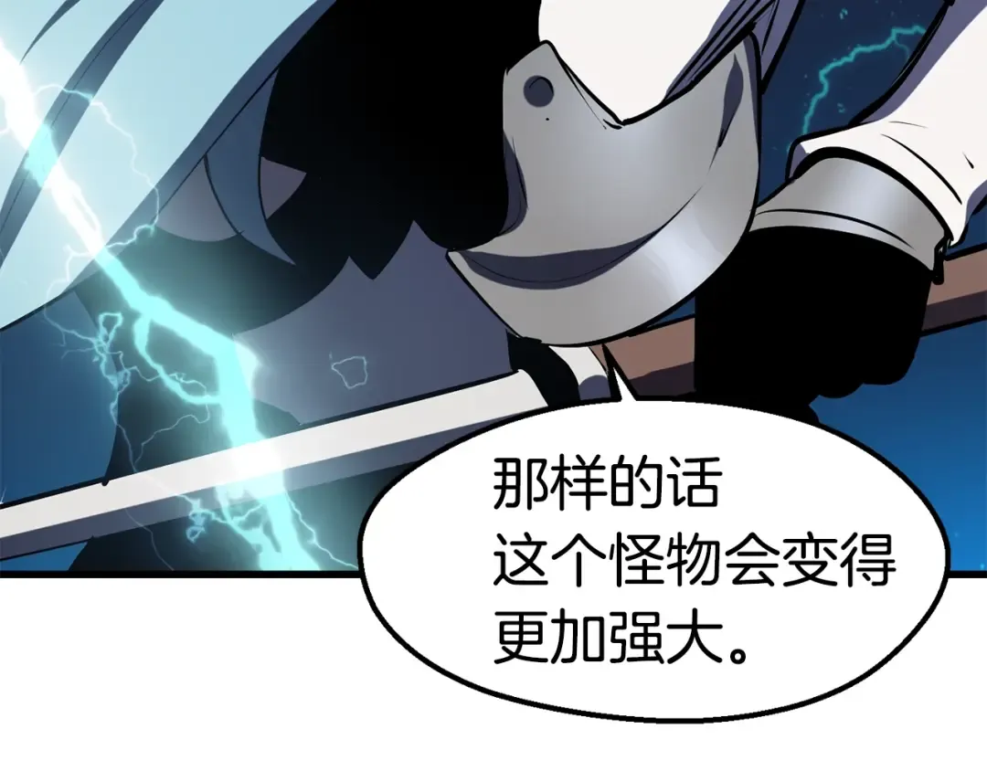 第65话 她可以飞的更高 第57页