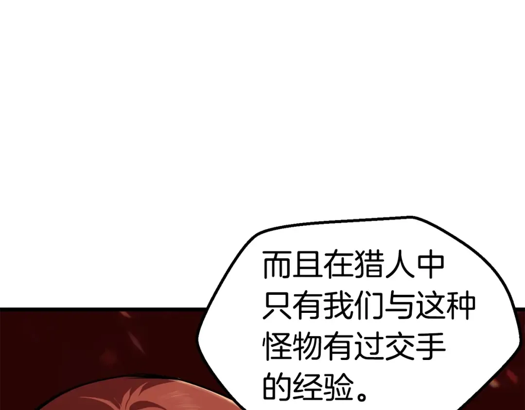 第65话 她可以飞的更高 第58页