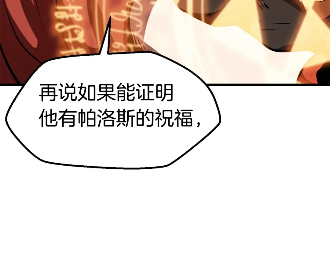 第65话 她可以飞的更高 第61页